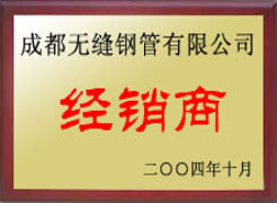 安平经销商