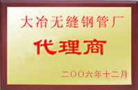 安平大冶代理商